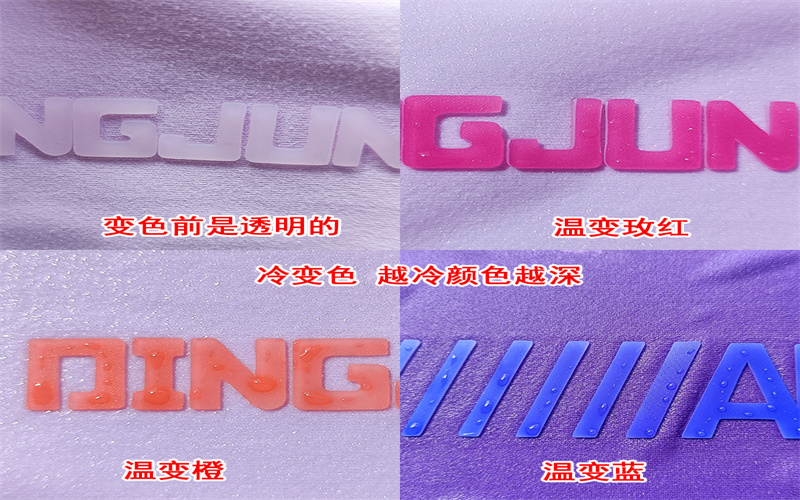 感温变色硅胶烫标 低温变色立体商标 彩色矽利康烫标定制