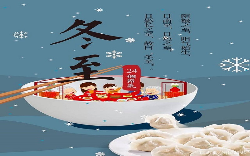又是一年冬至时节！刻字膜生产厂家提醒您记得吃饺子